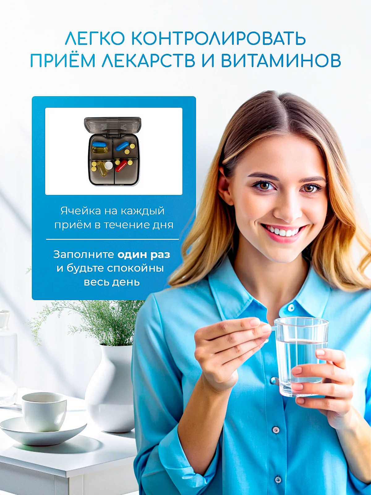 Таблетница органазейр для лекарств, мини-аптечка