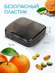 Таблетница органазейр для лекарств, мини-аптечка