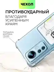 Молочный чехол для Xiaomi 12, 12X, 12S противоударный BROSCORP силиконовый с усиленными углами