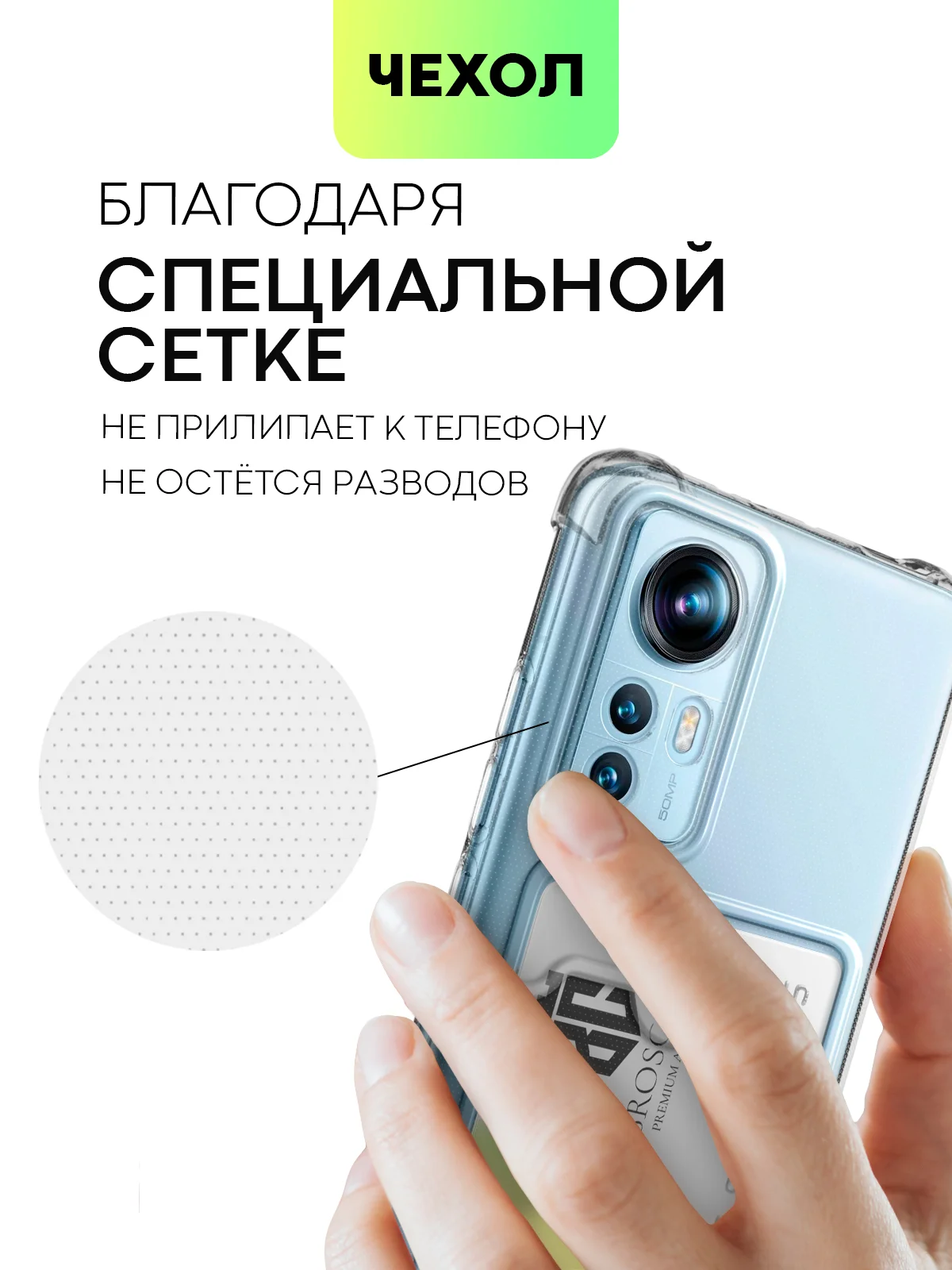 Молочный чехол для Xiaomi 12, 12X, 12S противоударный BROSCORP силиконовый с усиленными углами