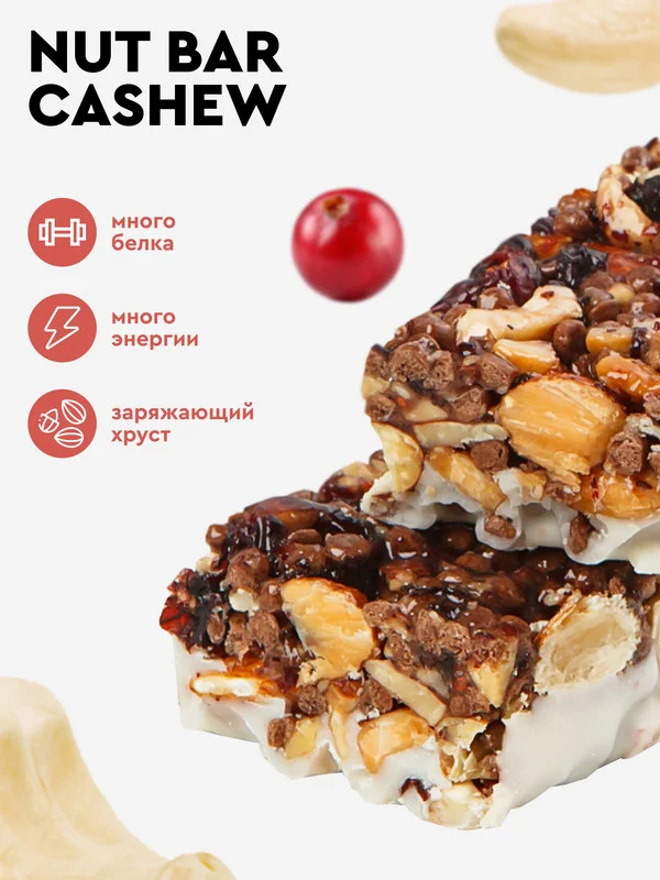 Протеиновый ореховый батончик ProteinRex NUTS, без сахара, кешью-клюква, 40 г