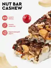Протеиновый ореховый батончик ProteinRex NUTS, без сахара, кешью-клюква, 40 г