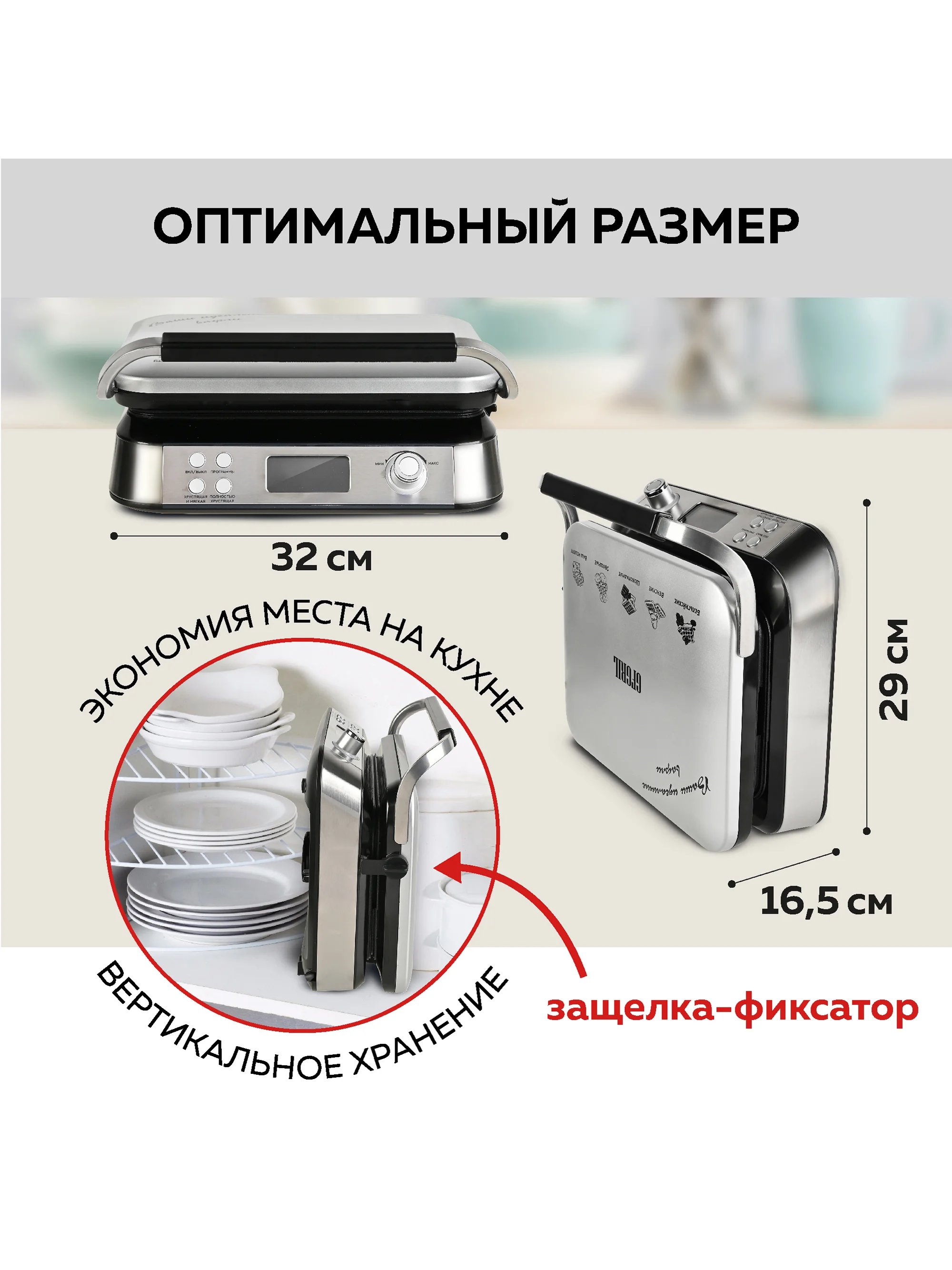 Электрическая вафельница GFGRIL GFW-050, 4 автопрограммы, 14 степеней поджаривания
