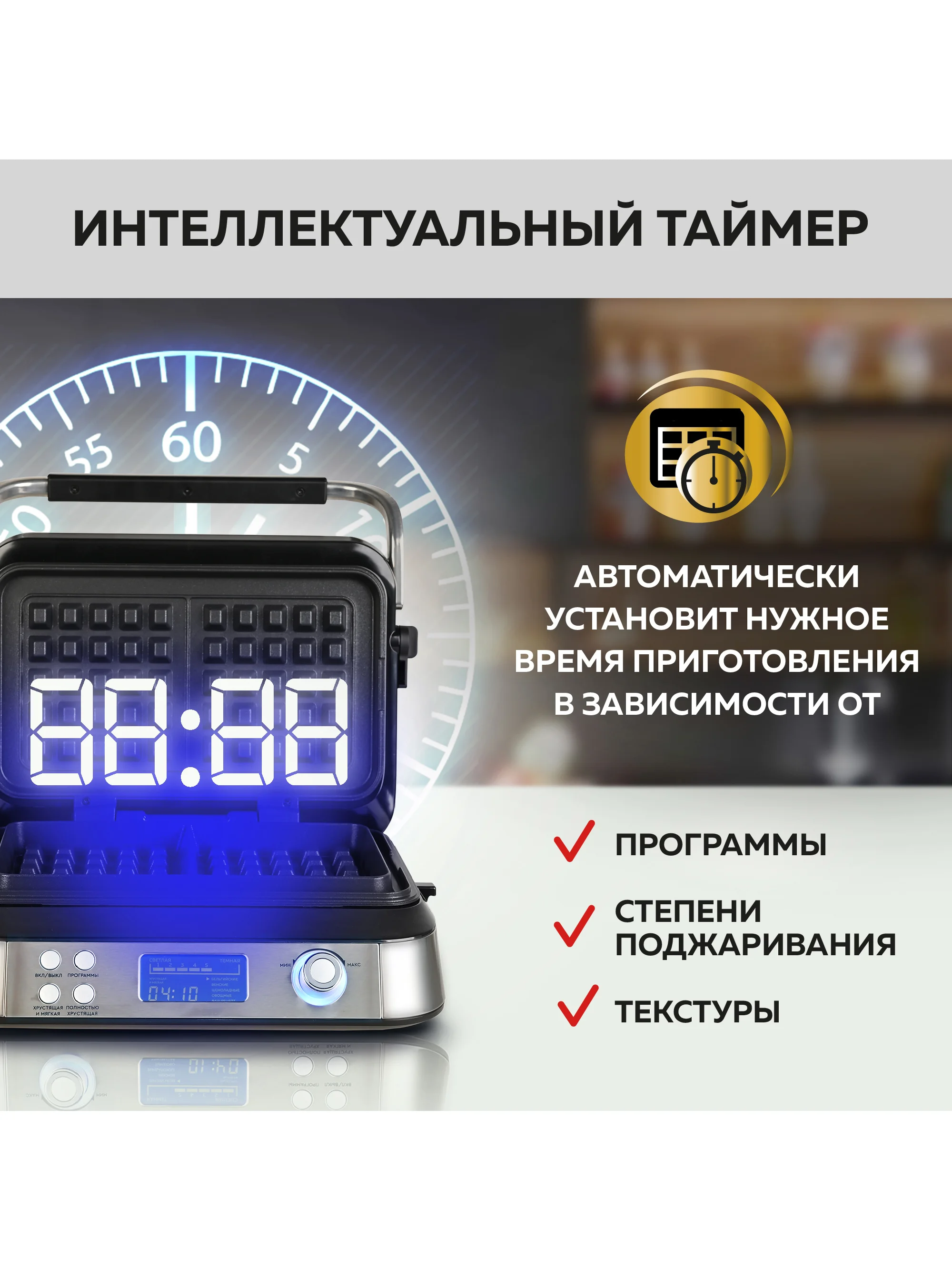 Электрическая вафельница GFGRIL GFW-050, 4 автопрограммы, 14 степеней поджаривания