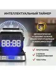 Электрическая вафельница GFGRIL GFW-050, 4 автопрограммы, 14 степеней поджаривания