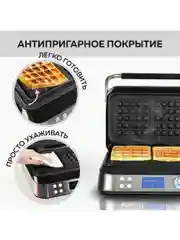 Электрическая вафельница GFGRIL GFW-050, 4 автопрограммы, 14 степеней поджаривания