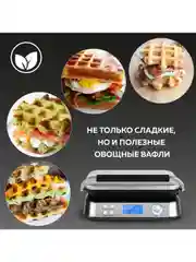 Электрическая вафельница GFGRIL GFW-050, 4 автопрограммы, 14 степеней поджаривания