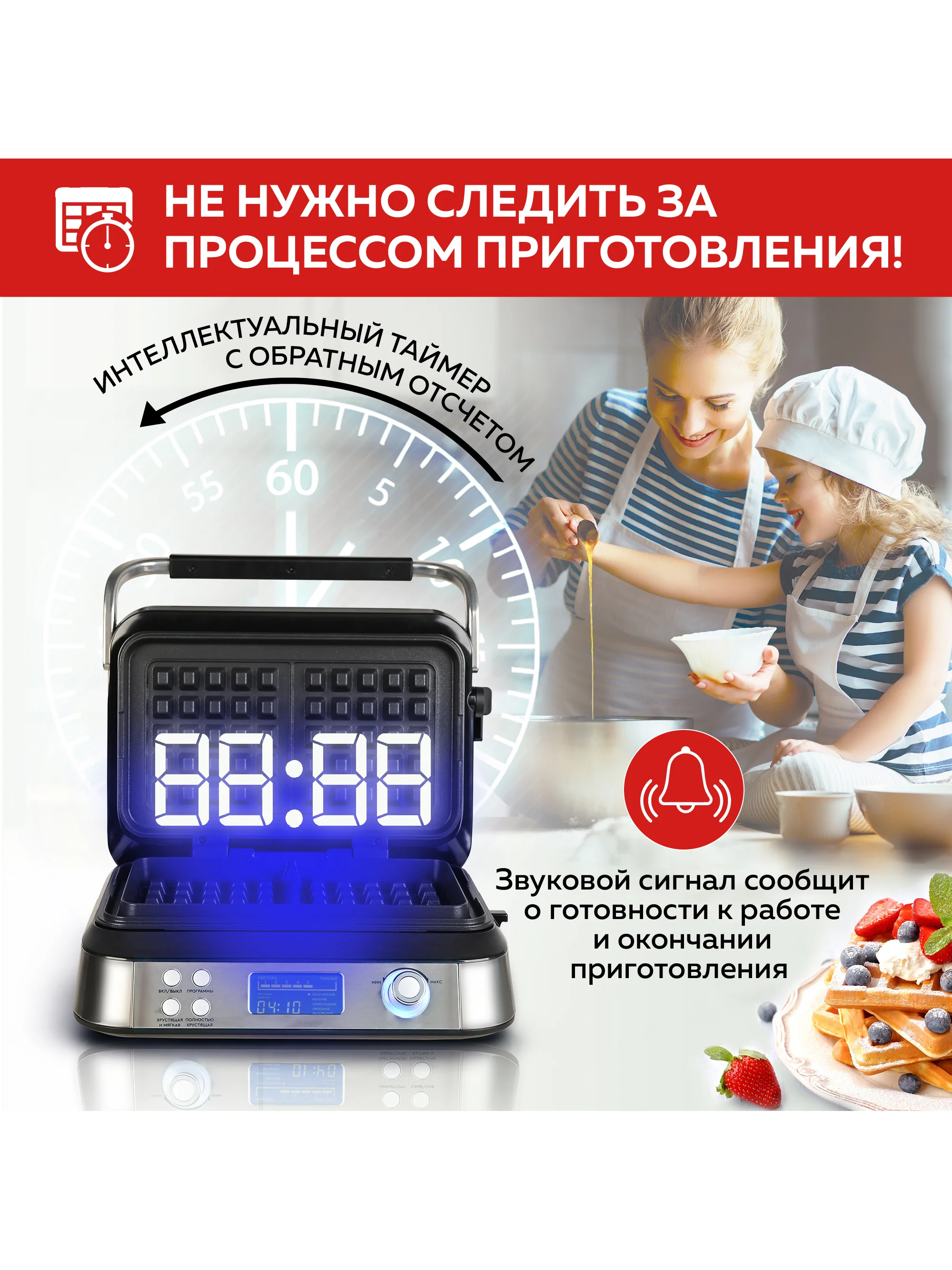 Электрическая вафельница GFGRIL GFW-050, 4 автопрограммы, 14 степеней поджаривания