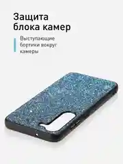 Синий блестящий чехол для Samsung Galaxy S23 пластиковый ROSCO со стразами силиконовая окантовка
