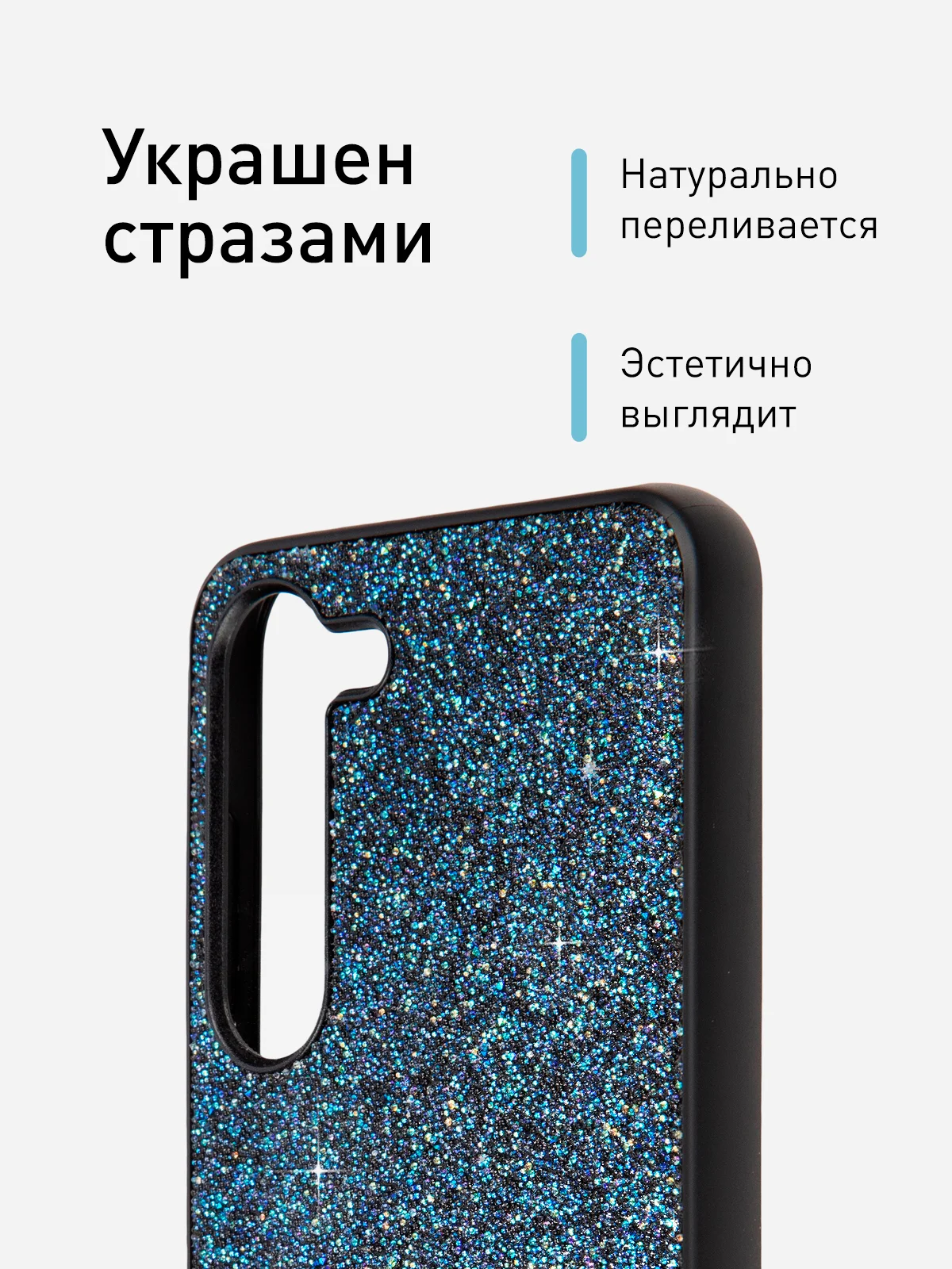 Синий блестящий чехол для Samsung Galaxy S23 пластиковый ROSCO со стразами силиконовая окантовка