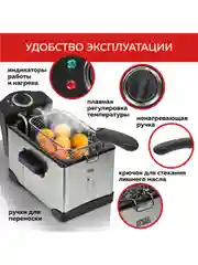 Электрическая фритюрница GFGRIL GFF-M2000, съемная чаша 2,5 л, 1 400 Вт