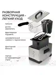 Электрическая фритюрница GFGRIL GFF-M2000, съемная чаша 2,5 л, 1 400 Вт