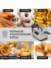 Электрическая фритюрница GFGRIL GFF-M2000, съемная чаша 2,5 л, 1 400 Вт