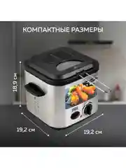 Фритюрница GFF-025 Easy Cook, быстрый нагрев, объем 1.2 л., высокая мощность, нагрев до190