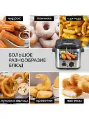 Фритюрница GFF-025 Easy Cook, быстрый нагрев, объем 1.2 л., высокая мощность, нагрев до190
