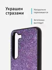 Синий блестящий чехол для Samsung Galaxy S23 пластиковый ROSCO со стразами силиконовая окантовка
