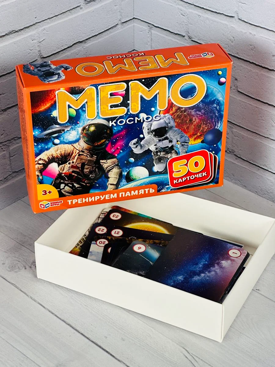 Настольная игра для детей Мэмори Мемори Космос космонавт планеты звезды 50 мемо карточек