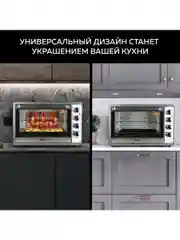 Многофункциональная мини-печь GFGRIL GFO-62, 2 200 Вт, конвекция, вертел, шашлычница