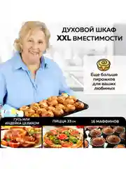 Многофункциональная мини-печь GFGRIL GFO-62, 2 200 Вт, конвекция, вертел, шашлычница