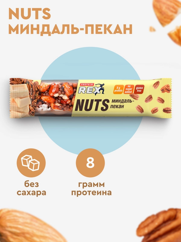 Протеиновый ореховый батончик ProteinRex NUTS, без сахара, миндаль-пекан, 40 г