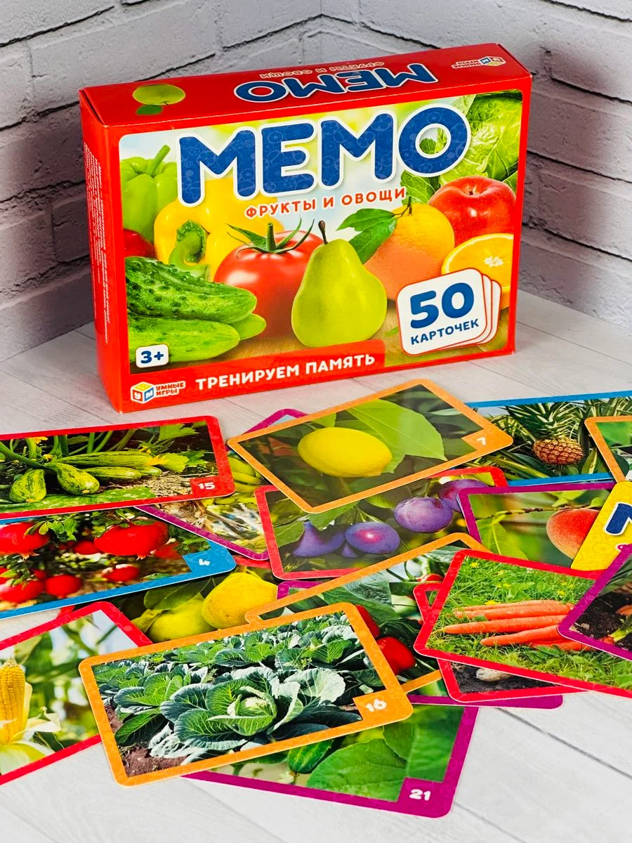 Настольные игры Мэмори для развития малышей Мемори Мемо Фрукты овощи Тренируем память