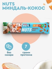 Протеиновые батончики без сахара ореховый ТМ ProteinRex NUTS, миндаль-кокос, 40 г