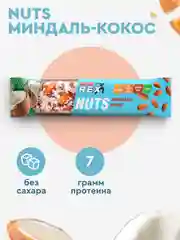 Протеиновые батончики без сахара ореховый ТМ ProteinRex NUTS, миндаль-кокос, 40 г