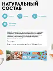 Протеиновые батончики без сахара ореховый ТМ ProteinRex NUTS, миндаль-кокос, 40 г