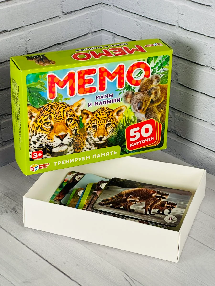 Настольная игра для детей Мэмори карточная карты 50 Животные мемо мемори развитие памяти