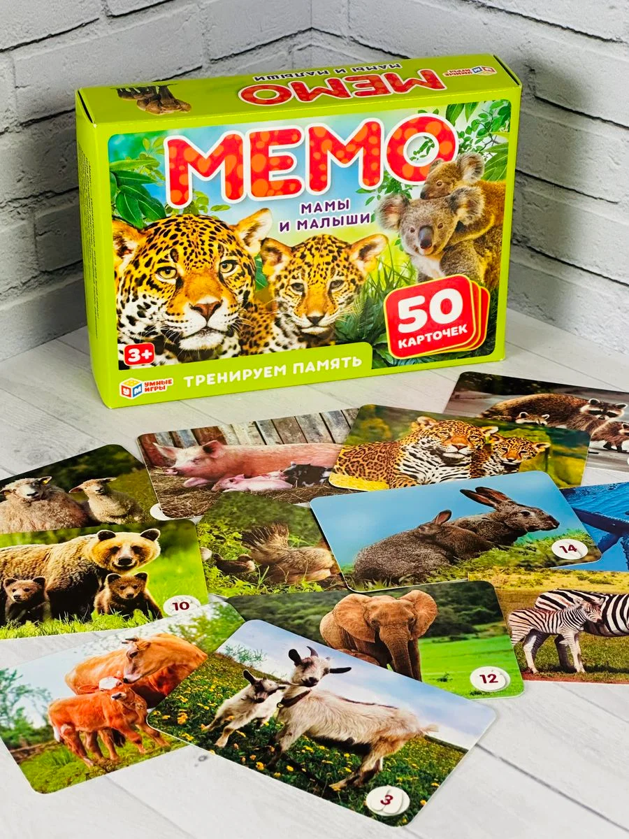 Настольная игра для детей Мэмори карточная карты 50 Животные мемо мемори развитие памяти