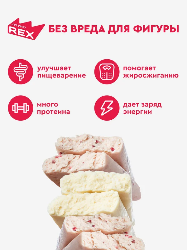 Протеиновые батончики Protein Rex GYM, ассорти, 15 штук по 60 г
