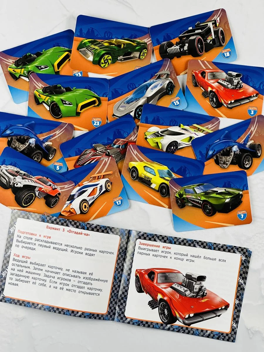 Детская настольная игра Мемори мемо Мэмори для мальчика Hot Wheels Хот вилс хотвилс мульт