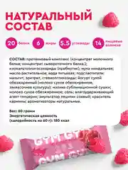 Протеиновые батончики Protein Rex GYM, ассорти, 15 штук по 60 г
