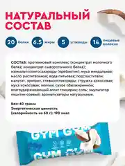 Протеиновые батончики Protein Rex GYM, ассорти, 15 штук по 60 г