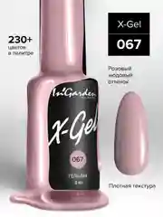 Гель-лак InGarden X-Gel № 67, 8 мл