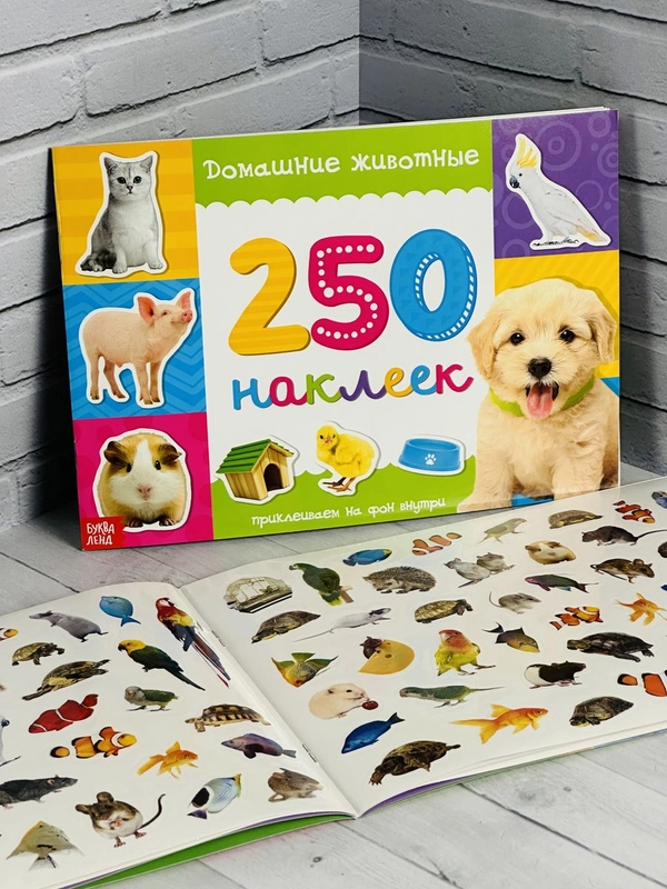 Наклейки детские Стикеры развивающая книжка с наклейками домашние животные Кошка Собака