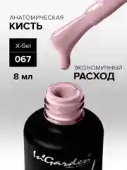 Гель-лак InGarden X-Gel № 67, 8 мл