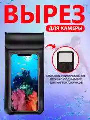 Водонепроницаемый чехол для телефона герметичный