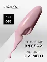 Гель-лак InGarden X-Gel № 67, 8 мл