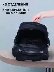 Черный рюкзак мужской спортивный