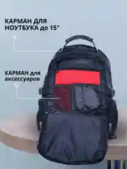 Черный рюкзак мужской спортивный