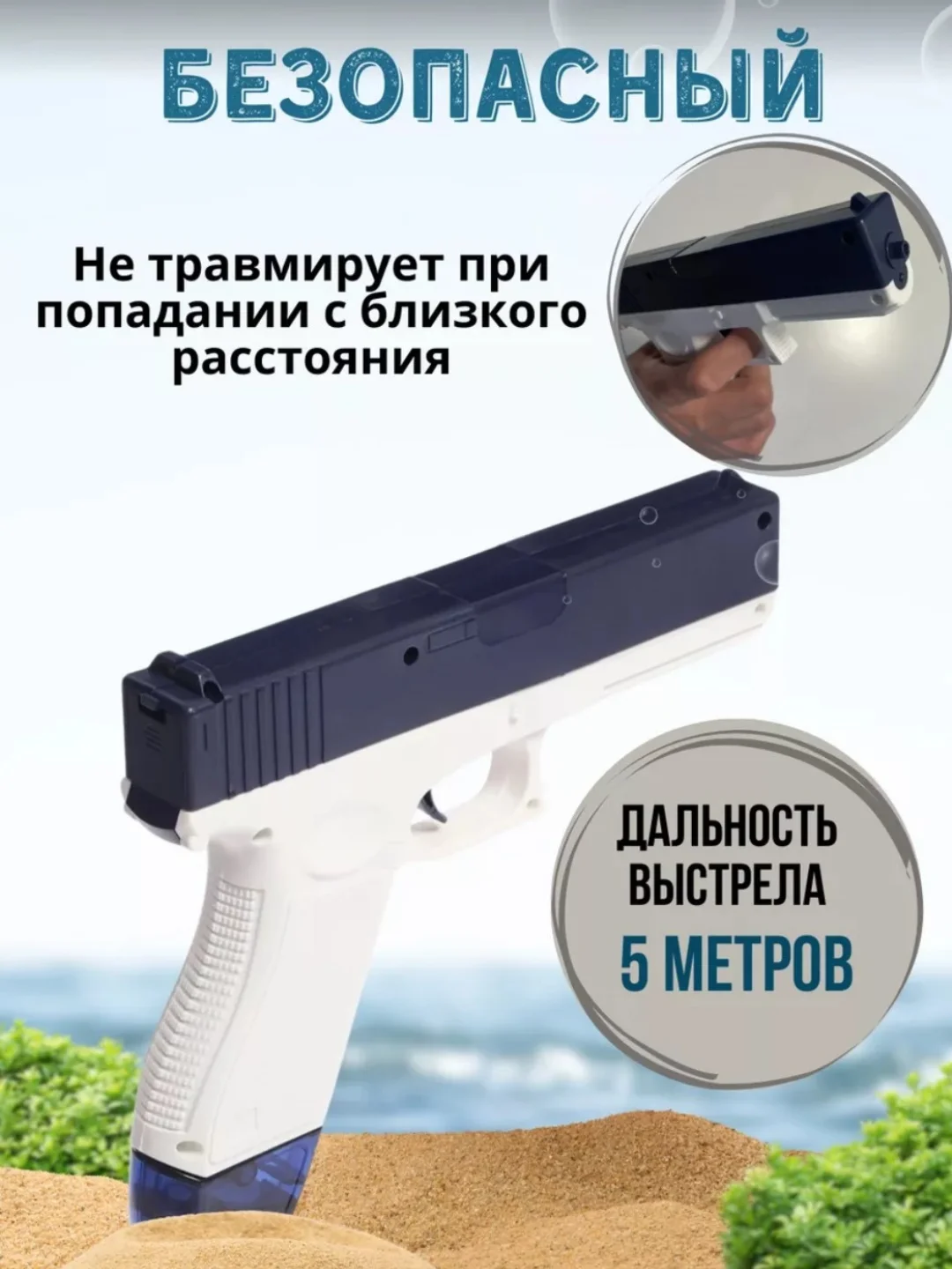 Синий электрический водный пистолет Глок 18 с двумя обоймами