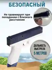 Синий электрический водный пистолет Глок 18 с двумя обоймами