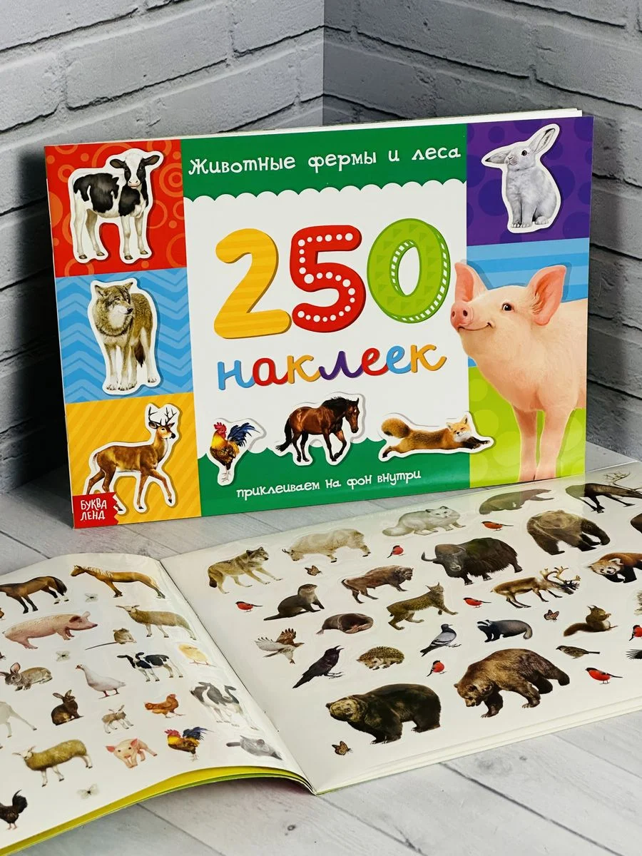 Стикеры Книжка развивающая игра с наклейками для детей Игра Животные Звери Лиса Сова Заяц