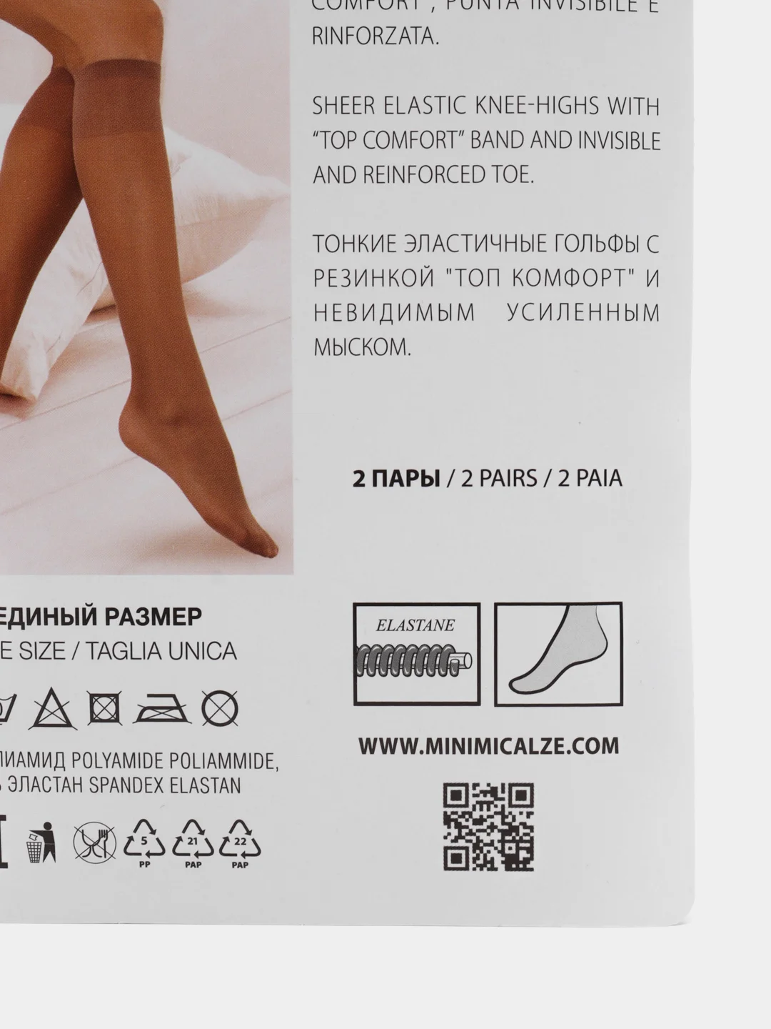 Серый гольфы женские MiNiMi ELASTIC 20 den тонкие капроновые набор 2 упаковки