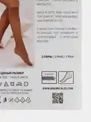 Серый гольфы женские MiNiMi ELASTIC 20 den тонкие капроновые набор 2 упаковки