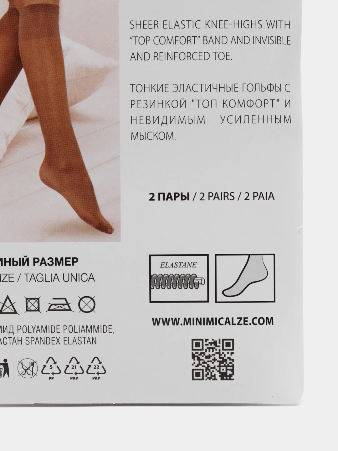 Черный гольфы женские MiNiMi ELASTIC 20 den тонкие капроновые набор 2 упаковки