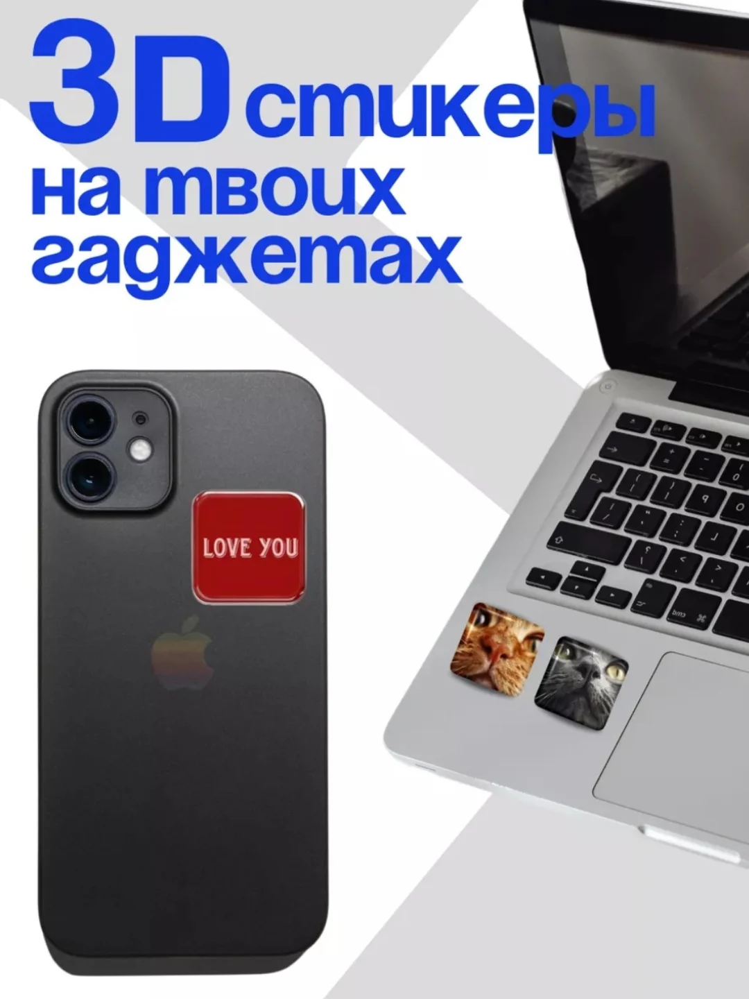Эпоксидные наклейки самоклеящиеся / набор заготовок для 3D стикеров