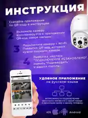 Камера видеонаблюдения wifi