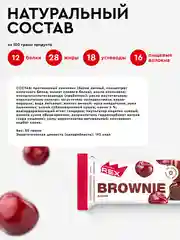 Протеиновое пирожное ProteinRex Brownie, без сахара, вишневое, 50 г
